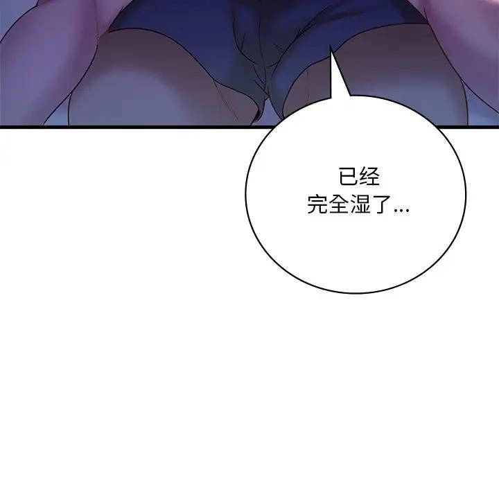 174P - 想要拥有她/渴望占有她