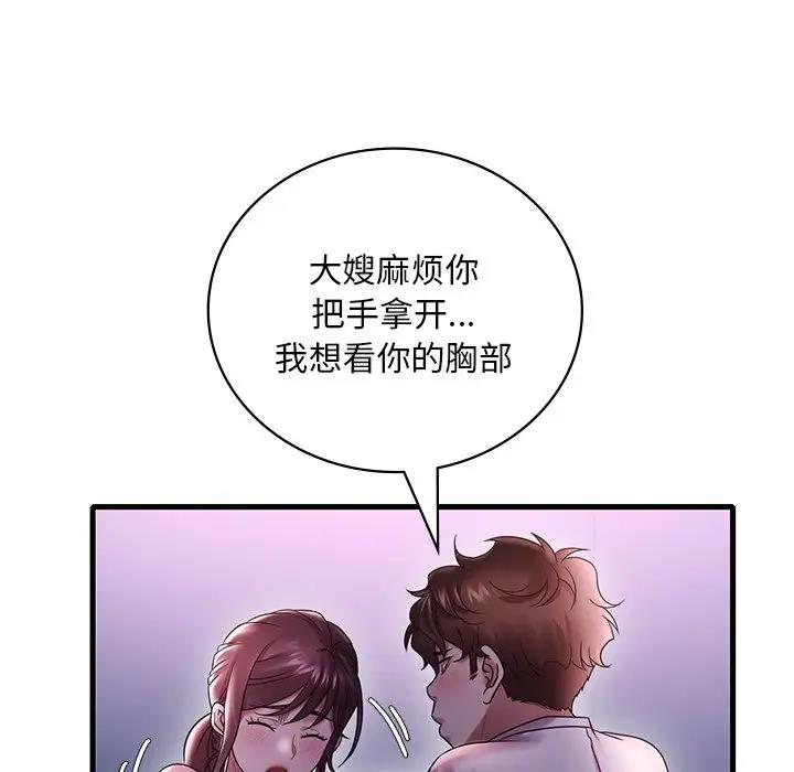184P - 想要拥有她/渴望占有她