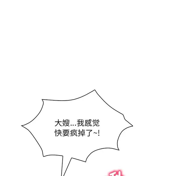187P - 想要拥有她/渴望占有她