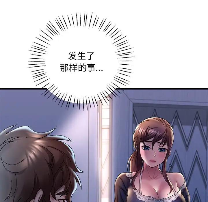 18P - 想要拥有她/渴望占有她