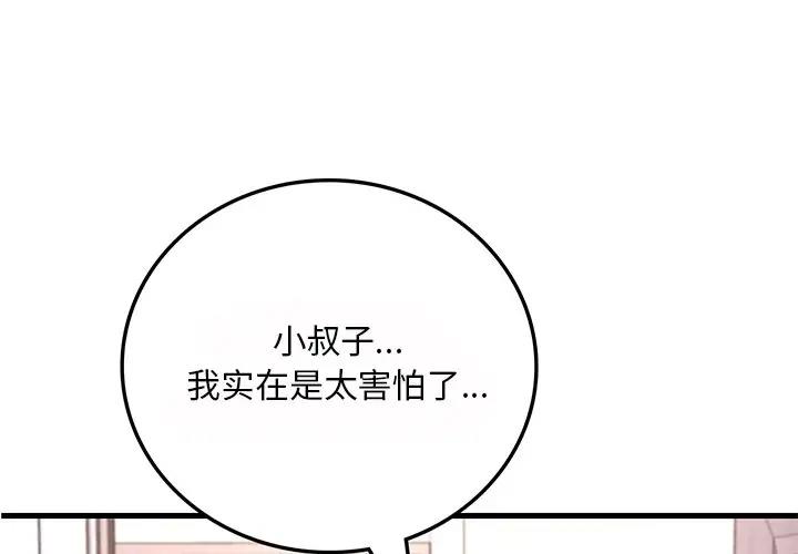 1P - 想要拥有她/渴望占有她