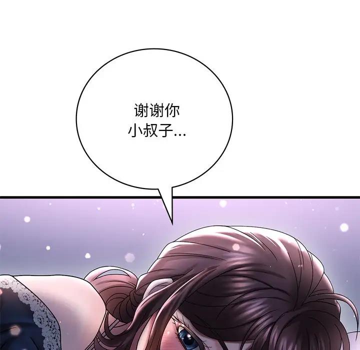 37P - 想要拥有她/渴望占有她
