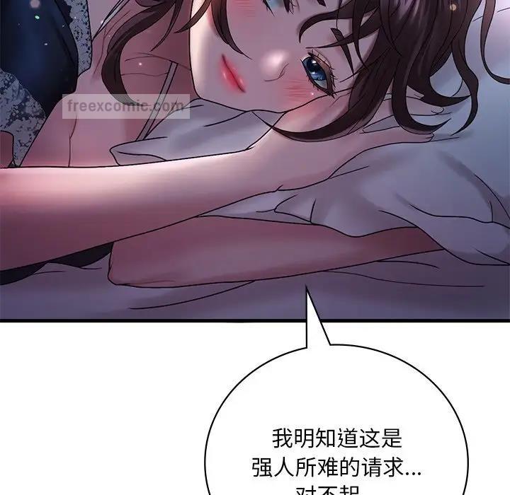 38P - 想要拥有她/渴望占有她