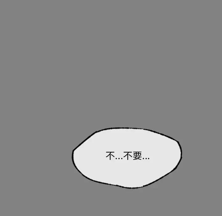 49P - 想要拥有她/渴望占有她