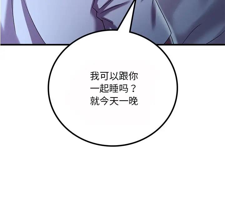 5P - 想要拥有她/渴望占有她