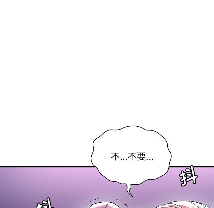 58P - 想要拥有她/渴望占有她
