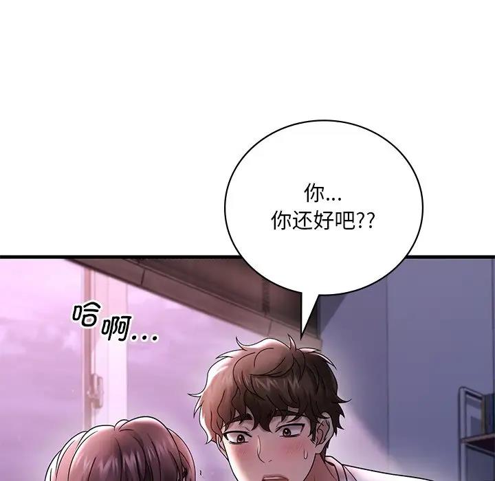 63P - 想要拥有她/渴望占有她
