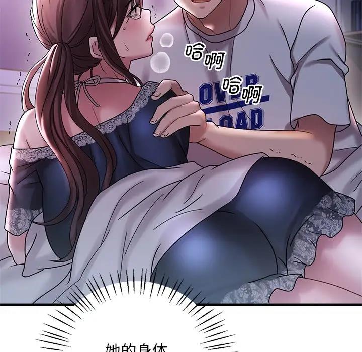 64P - 想要拥有她/渴望占有她
