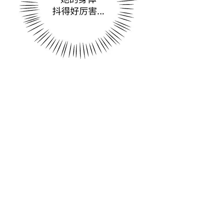 65P - 想要拥有她/渴望占有她