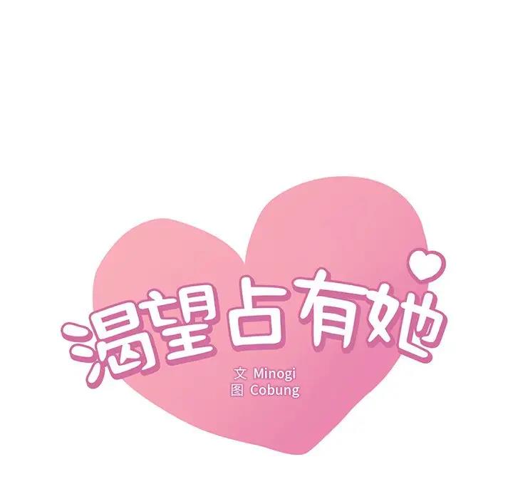 6P - 想要拥有她/渴望占有她