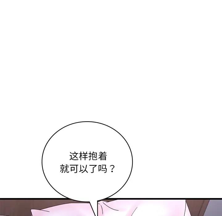 73P - 想要拥有她/渴望占有她