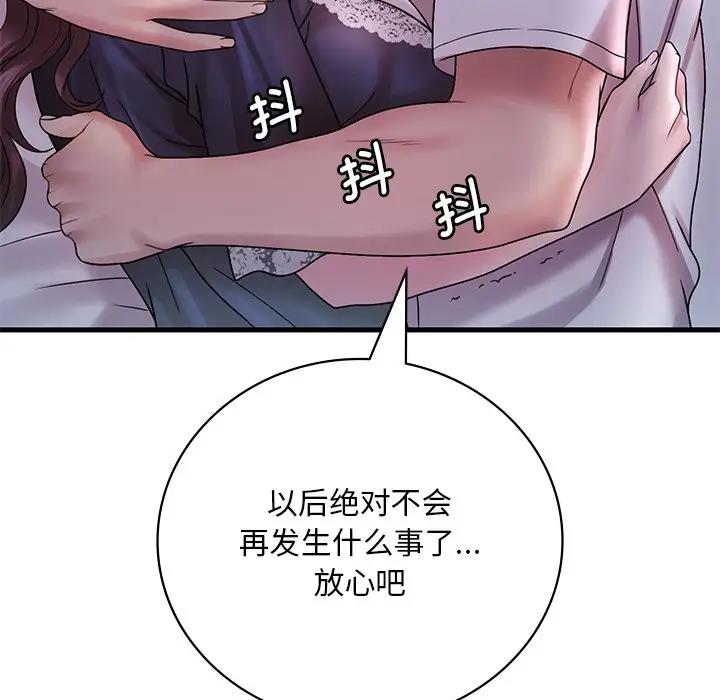 80P - 想要拥有她/渴望占有她
