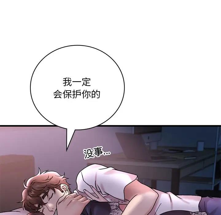 82P - 想要拥有她/渴望占有她