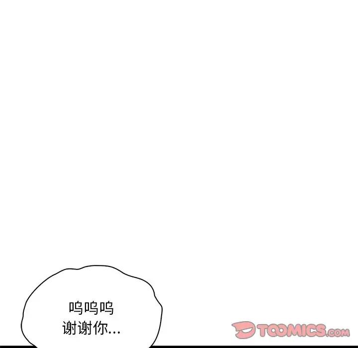 84P - 想要拥有她/渴望占有她
