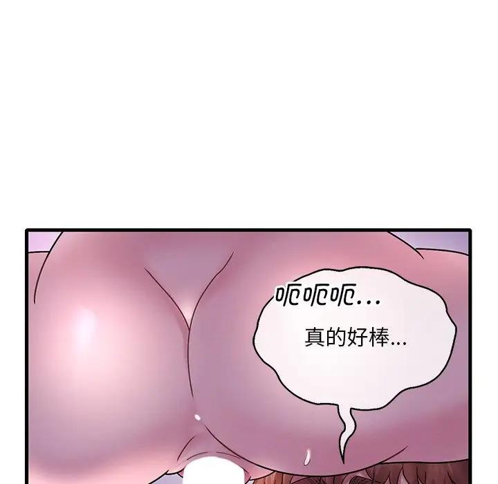 110P - 想要拥有她/渴望占有她