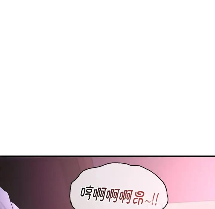 113P - 想要拥有她/渴望占有她