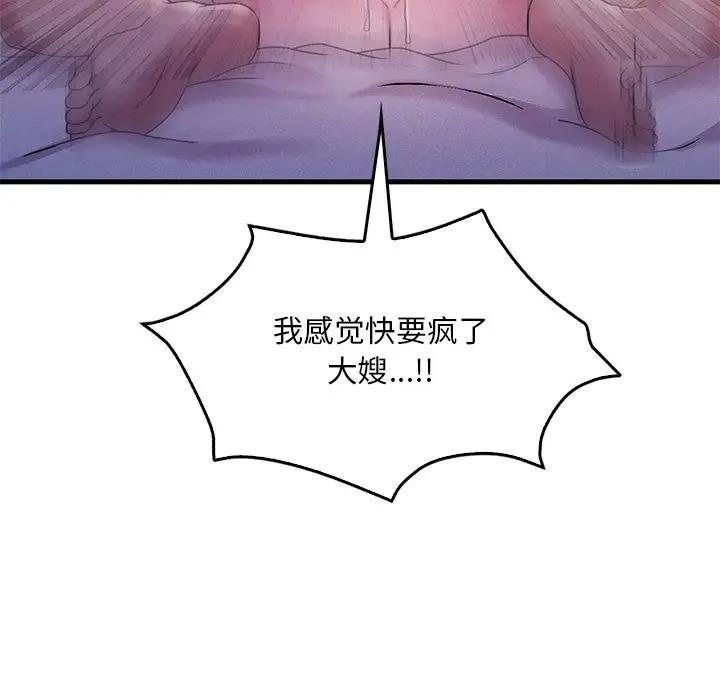 121P - 想要拥有她/渴望占有她