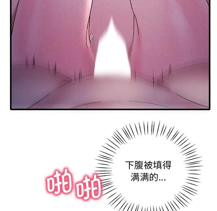 126P - 想要拥有她/渴望占有她