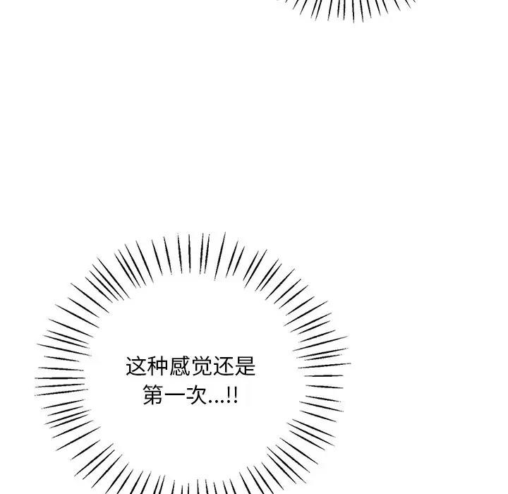 127P - 想要拥有她/渴望占有她