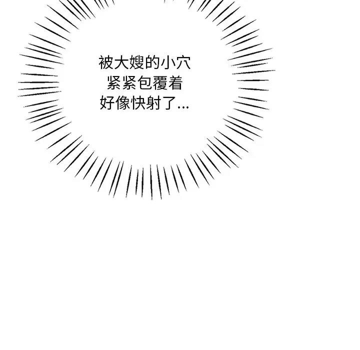 135P - 想要拥有她/渴望占有她