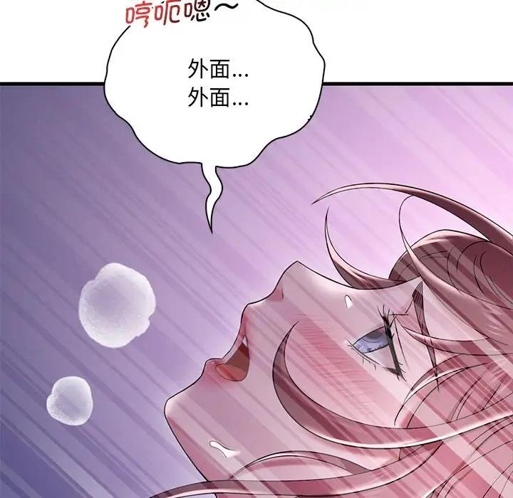 138P - 想要拥有她/渴望占有她