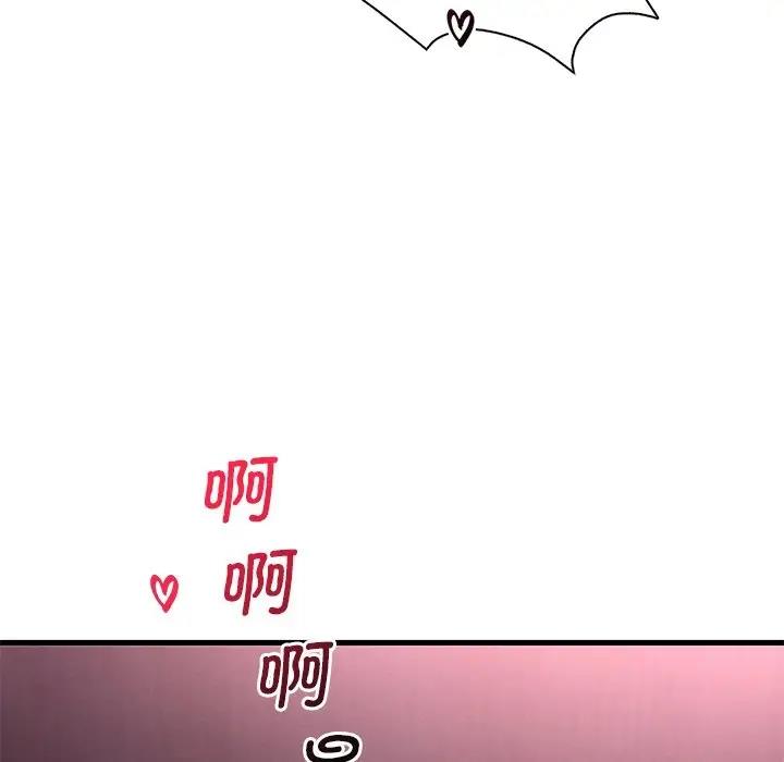 143P - 想要拥有她/渴望占有她
