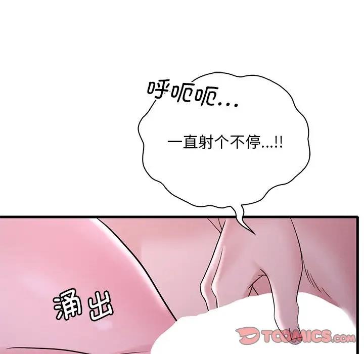 148P - 想要拥有她/渴望占有她