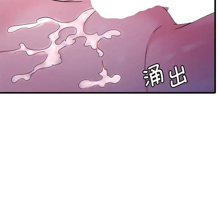149P - 想要拥有她/渴望占有她
