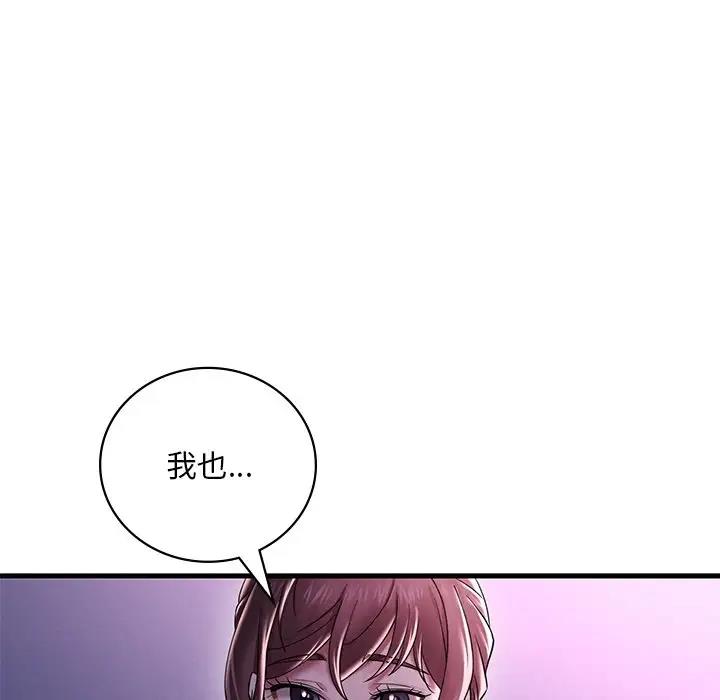 163P - 想要拥有她/渴望占有她