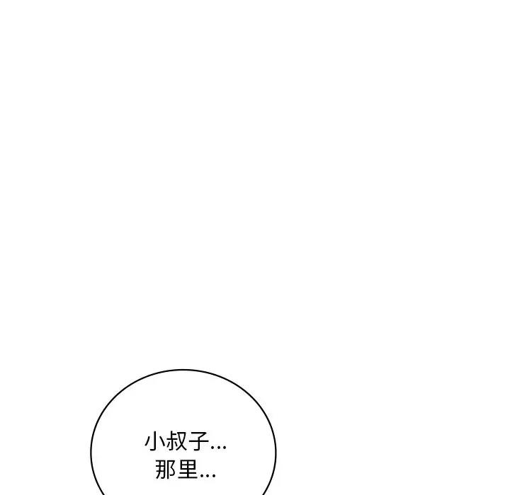 167P - 想要拥有她/渴望占有她