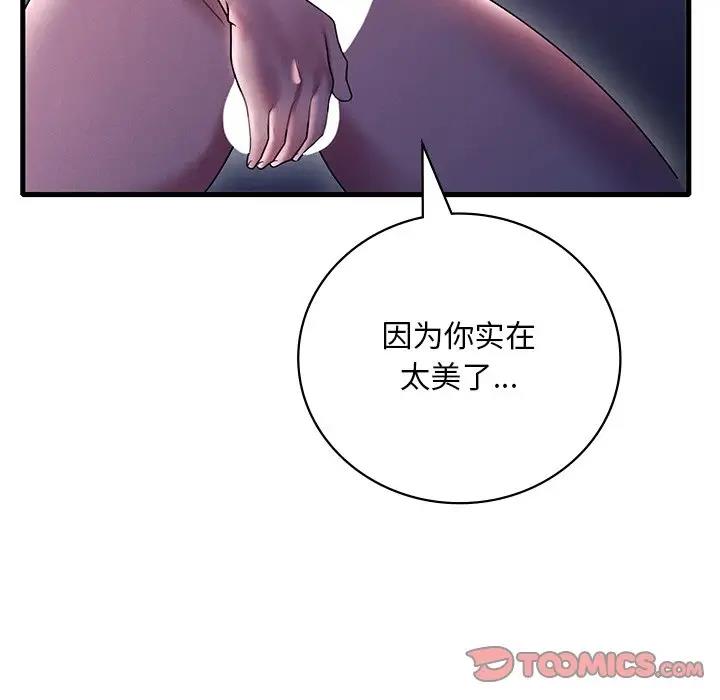 172P - 想要拥有她/渴望占有她