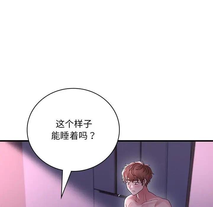 176P - 想要拥有她/渴望占有她