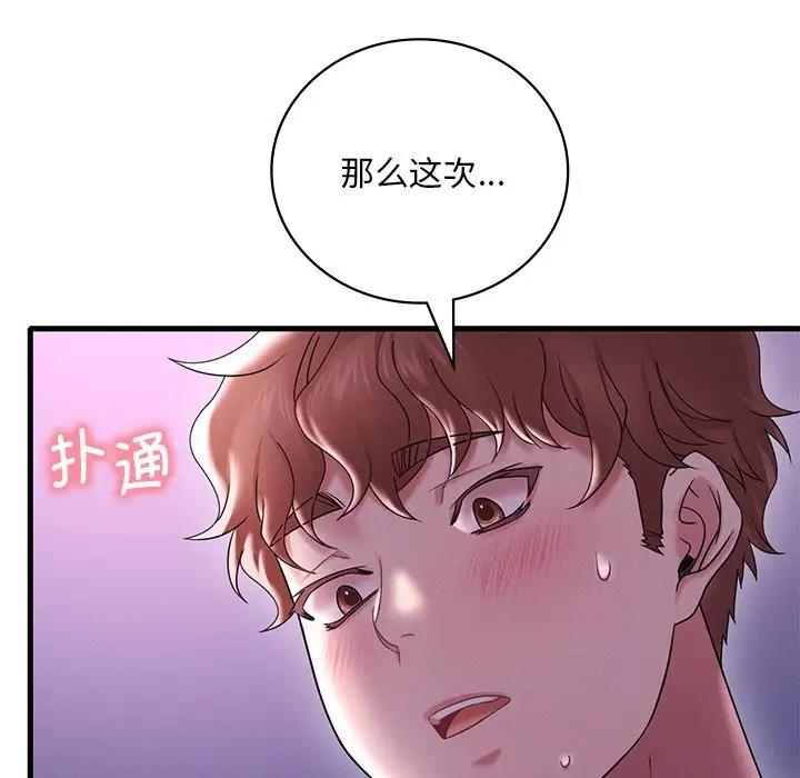 186P - 想要拥有她/渴望占有她