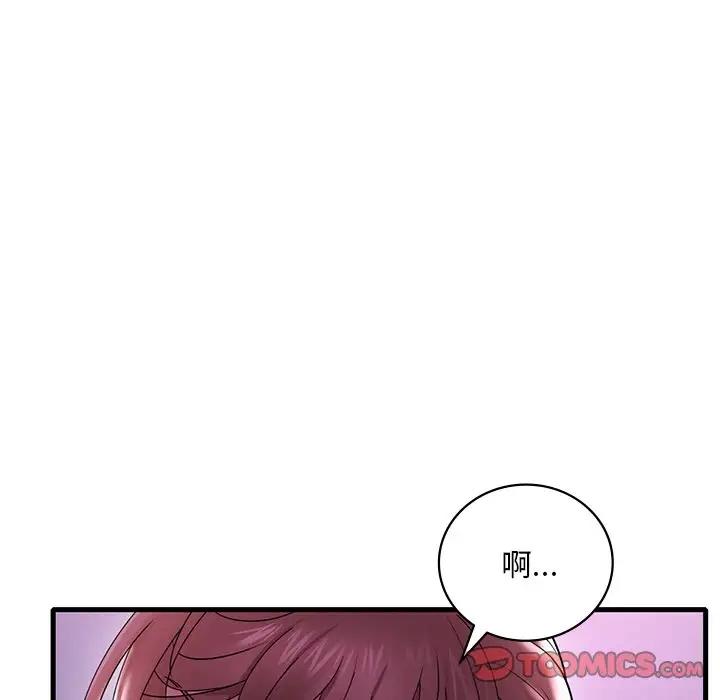 188P - 想要拥有她/渴望占有她