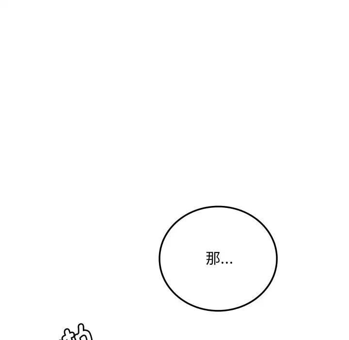 190P - 想要拥有她/渴望占有她