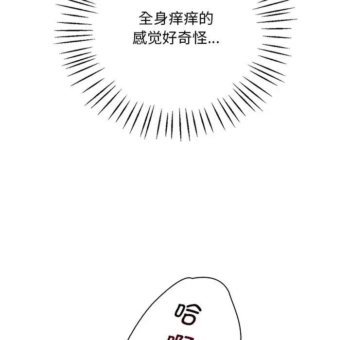 19P - 想要拥有她/渴望占有她