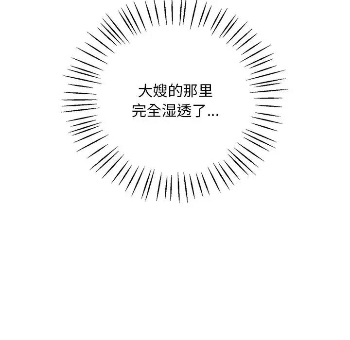 39P - 想要拥有她/渴望占有她