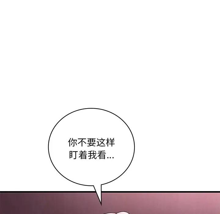 41P - 想要拥有她/渴望占有她