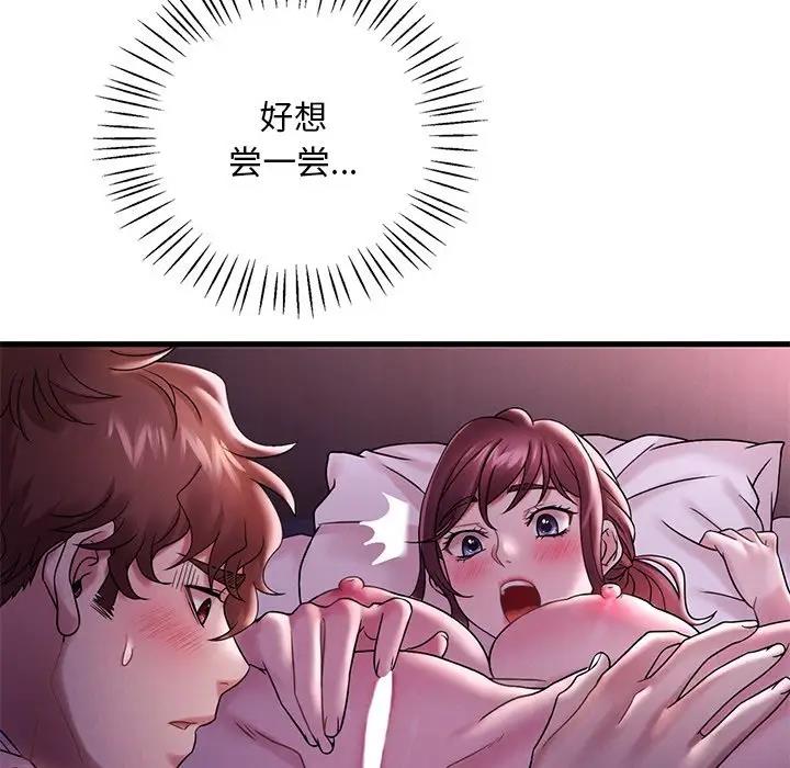 46P - 想要拥有她/渴望占有她
