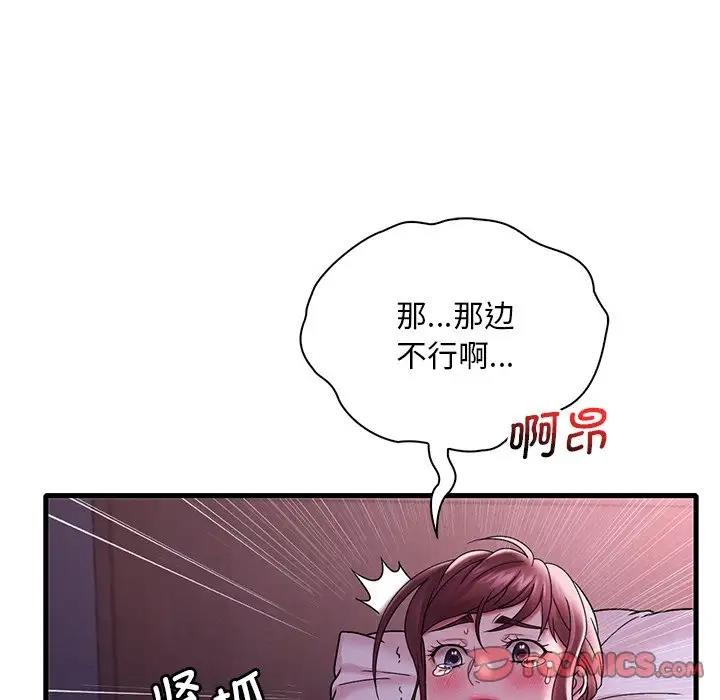 52P - 想要拥有她/渴望占有她