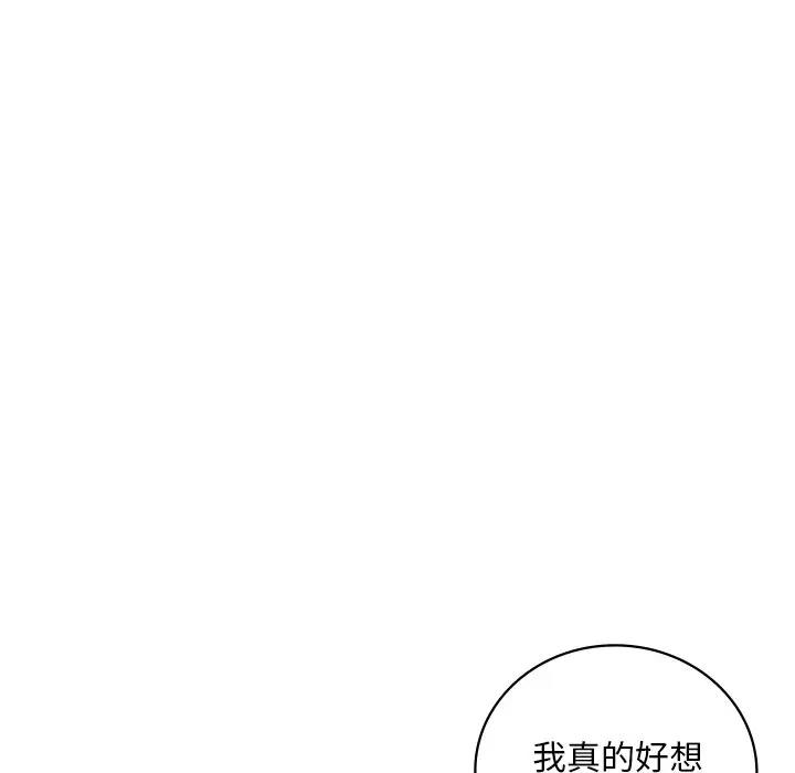 77P - 想要拥有她/渴望占有她