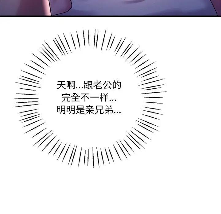82P - 想要拥有她/渴望占有她