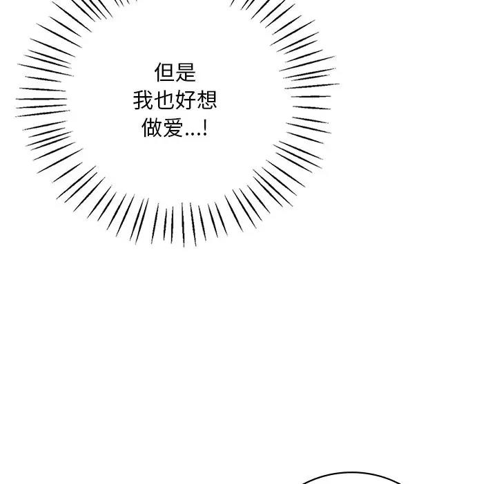 85P - 想要拥有她/渴望占有她