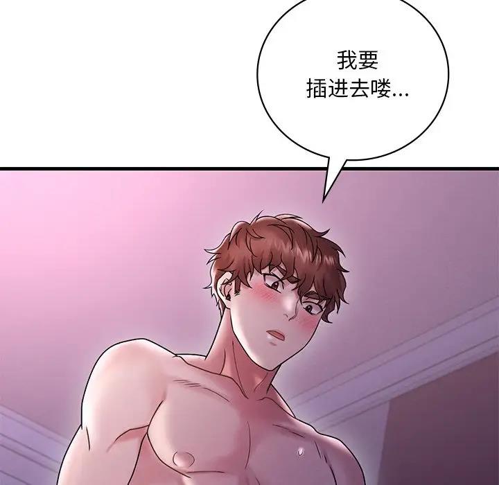 86P - 想要拥有她/渴望占有她