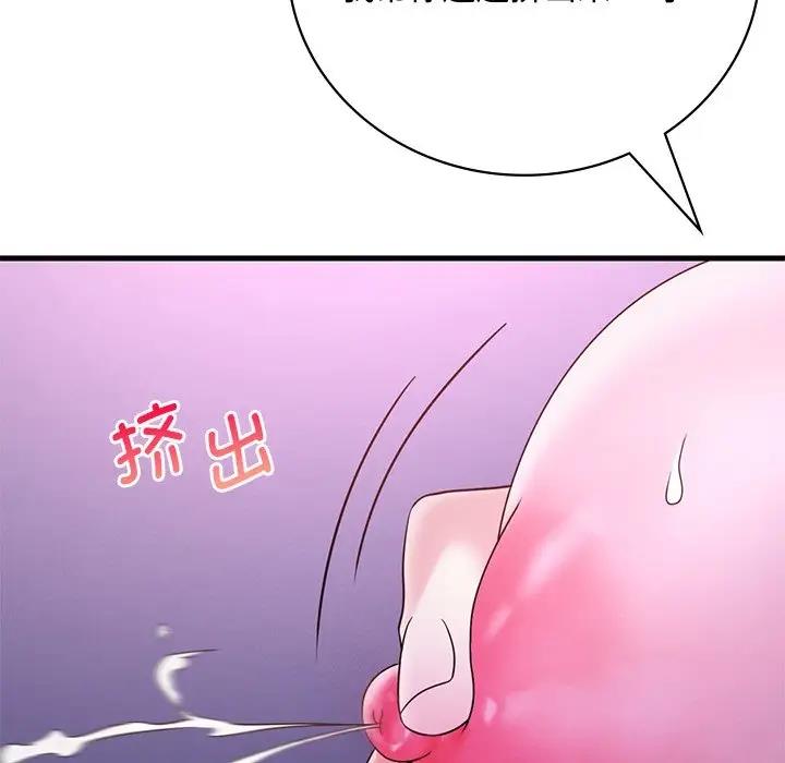 104P - 想要拥有她/渴望占有她