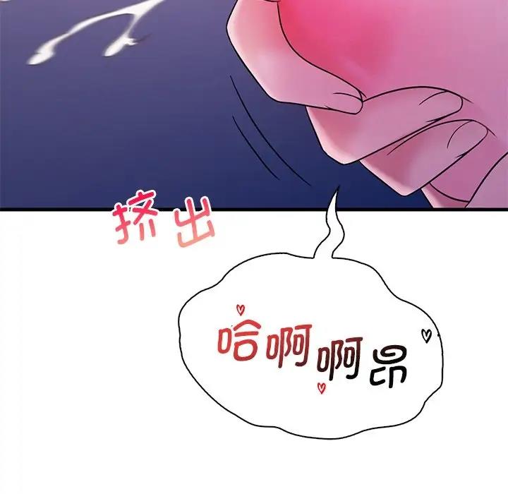 105P - 想要拥有她/渴望占有她