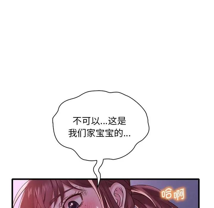 113P - 想要拥有她/渴望占有她