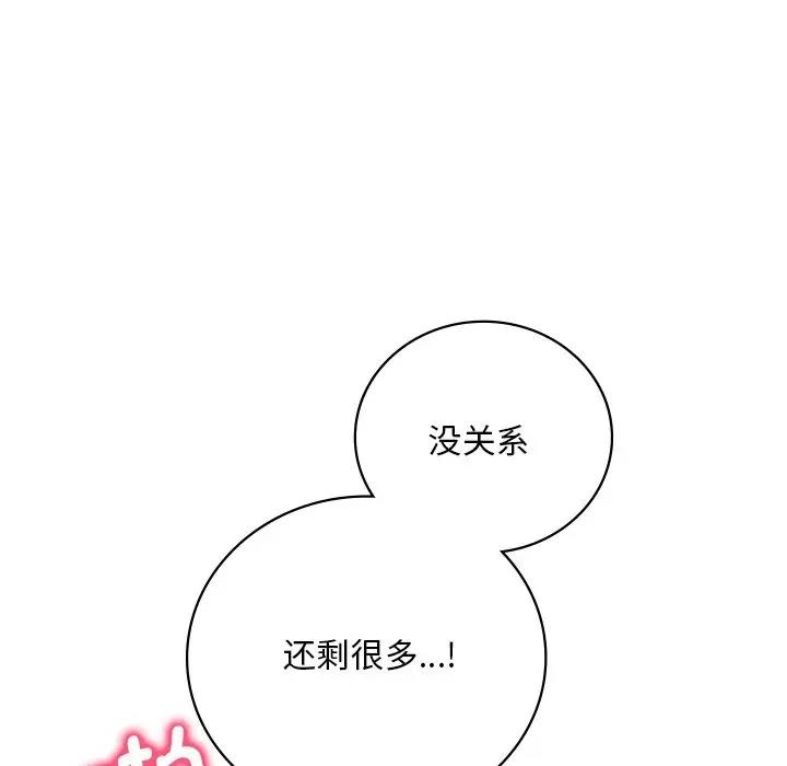 119P - 想要拥有她/渴望占有她