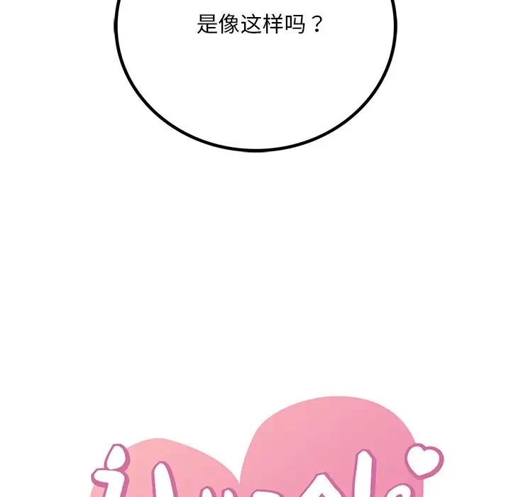 11P - 想要拥有她/渴望占有她
