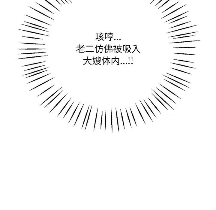 127P - 想要拥有她/渴望占有她